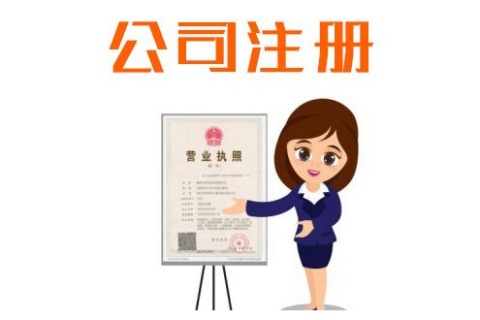 上海内资公司注册准备哪些材料？