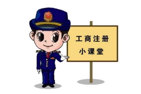 韧启帮帮创业园讲解注册公司的类型及区别