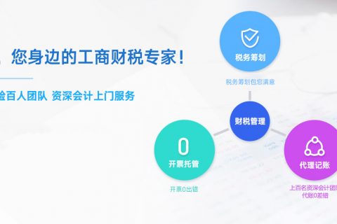 讲清楚了！注册公司核定税种需要注意的问题