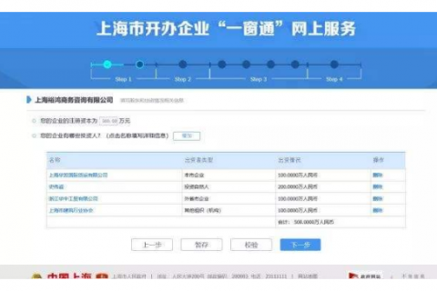 上海“一窗通”注册公司需要准备哪些材料？