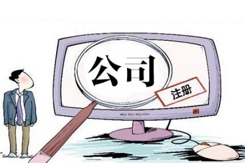 为什么很多人选择注册公司而不是个体户？